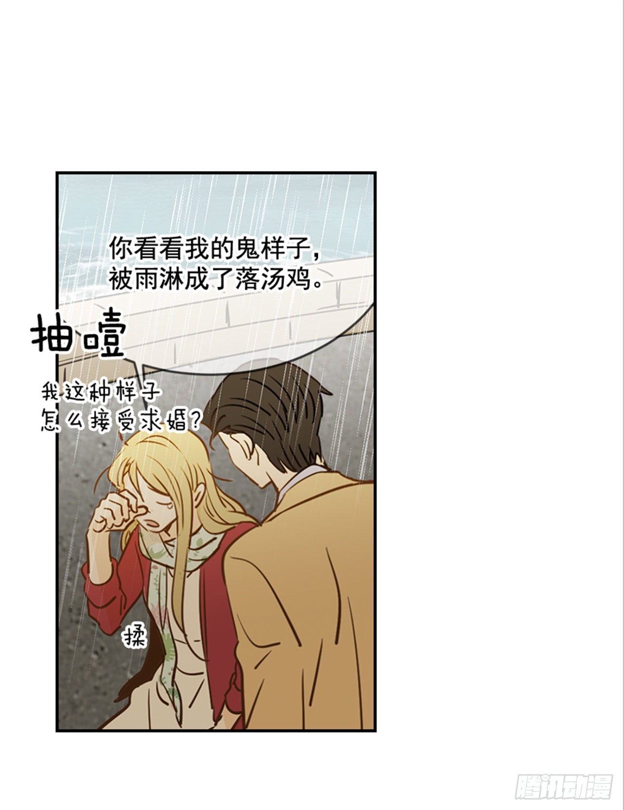 《翟男的女人》82.求婚大战 （2） 第13页