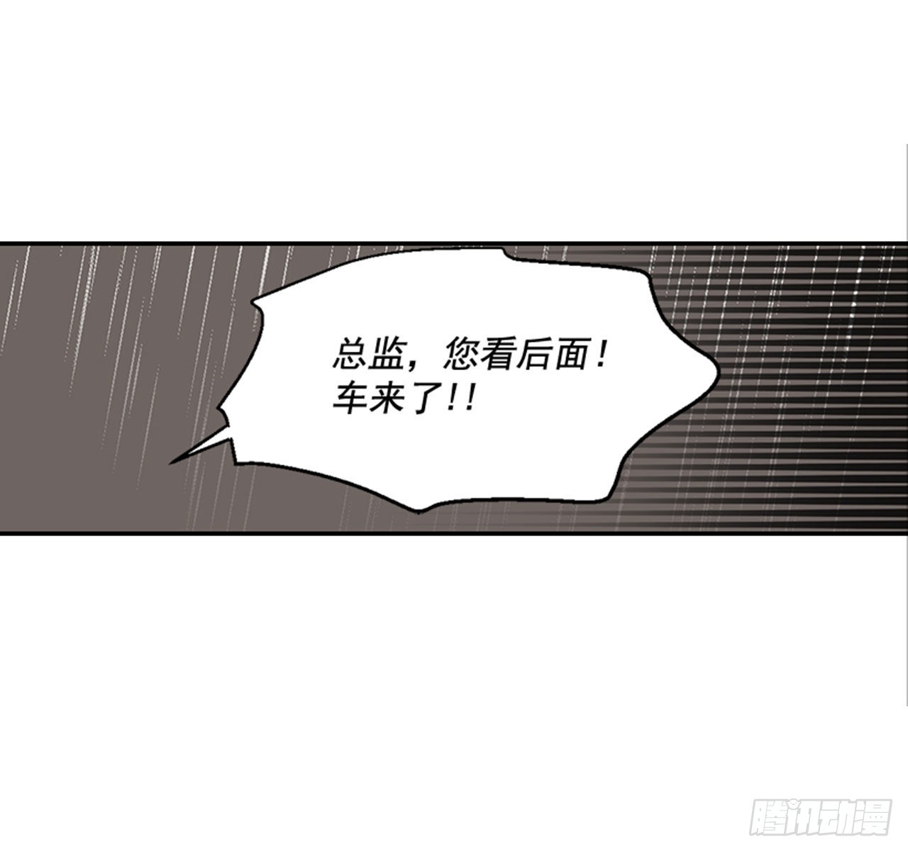 《翟男的女人》82.求婚大战 （2） 第17页