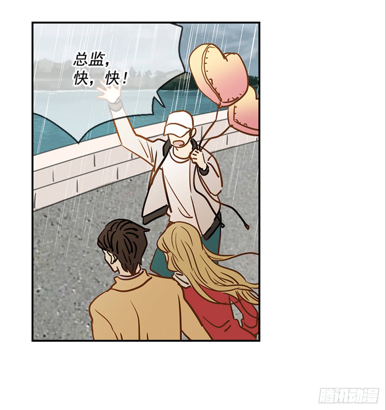 《翟男的女人》82.求婚大战 （2） 第25页