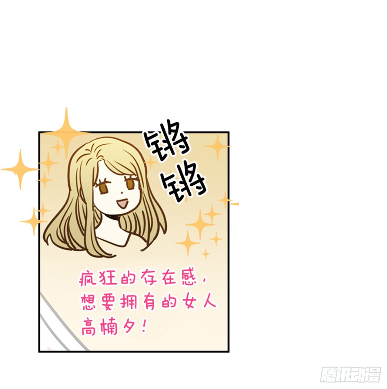 《翟男的女人》82.求婚大战 （2） 第27页