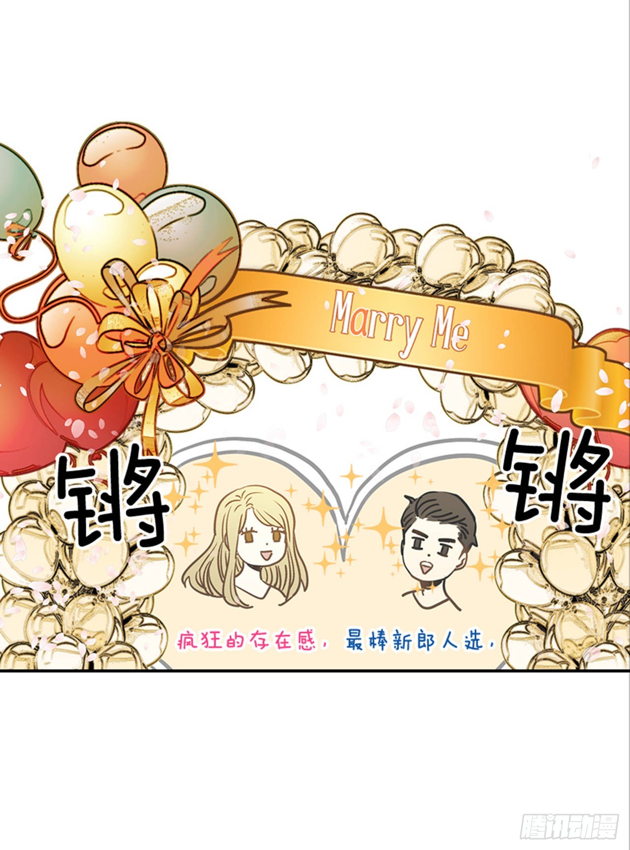《翟男的女人》82.求婚大战 （2） 第29页