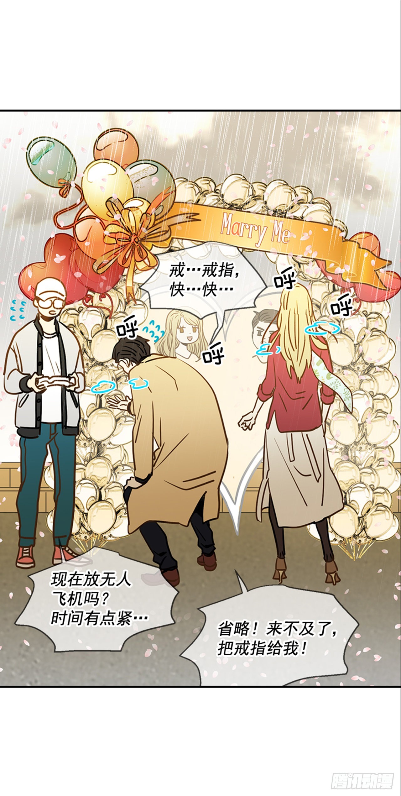 《翟男的女人》82.求婚大战 （2） 第30页