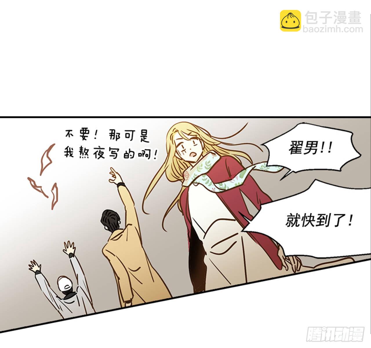 《翟男的女人》82.求婚大战 （2） 第34页