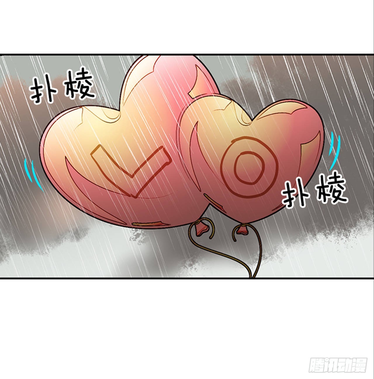 《翟男的女人》82.求婚大战 （2） 第3页