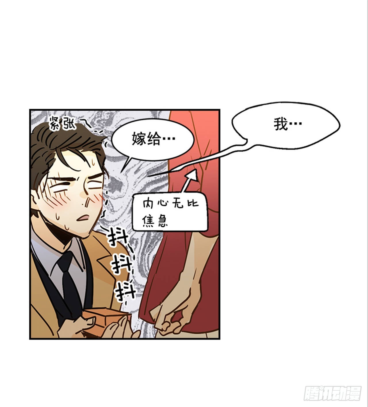《翟男的女人》82.求婚大战 （2） 第43页