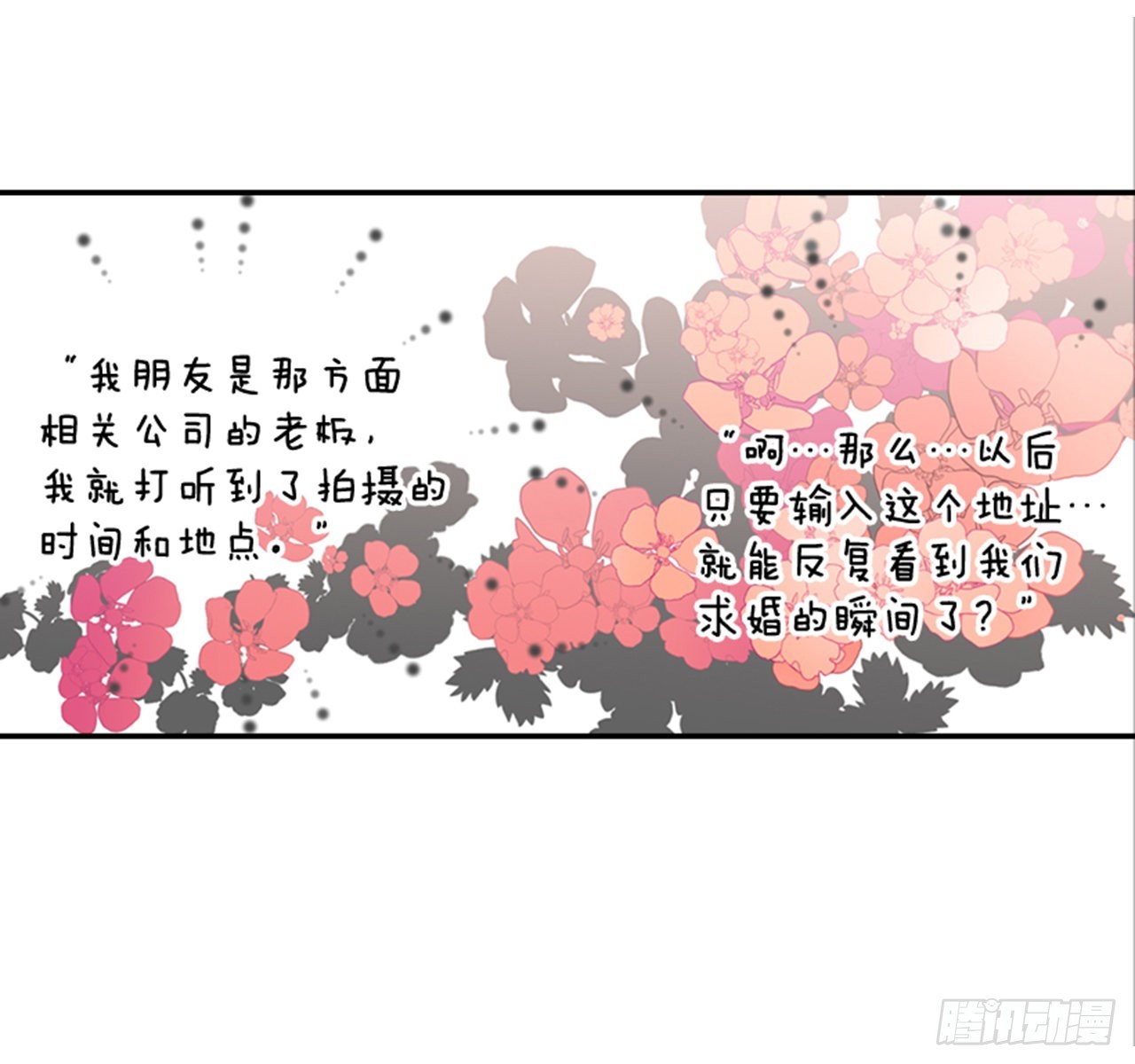 《翟男的女人》82.求婚大战 （2） 第50页