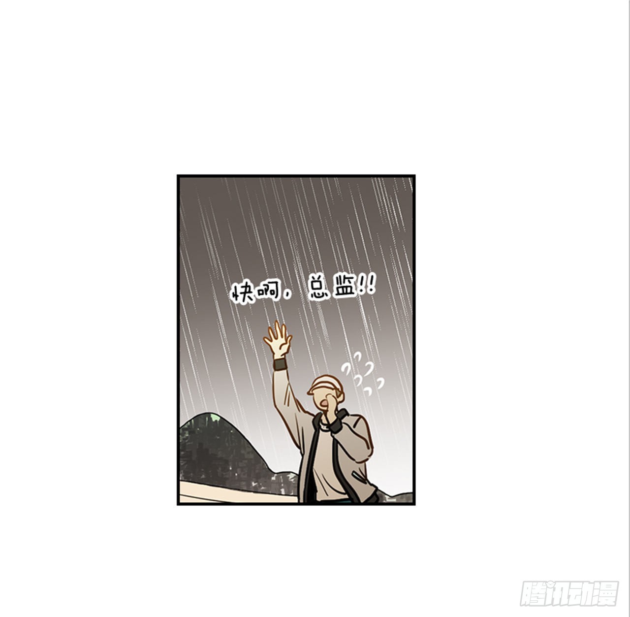 《翟男的女人》82.求婚大战 （2） 第6页
