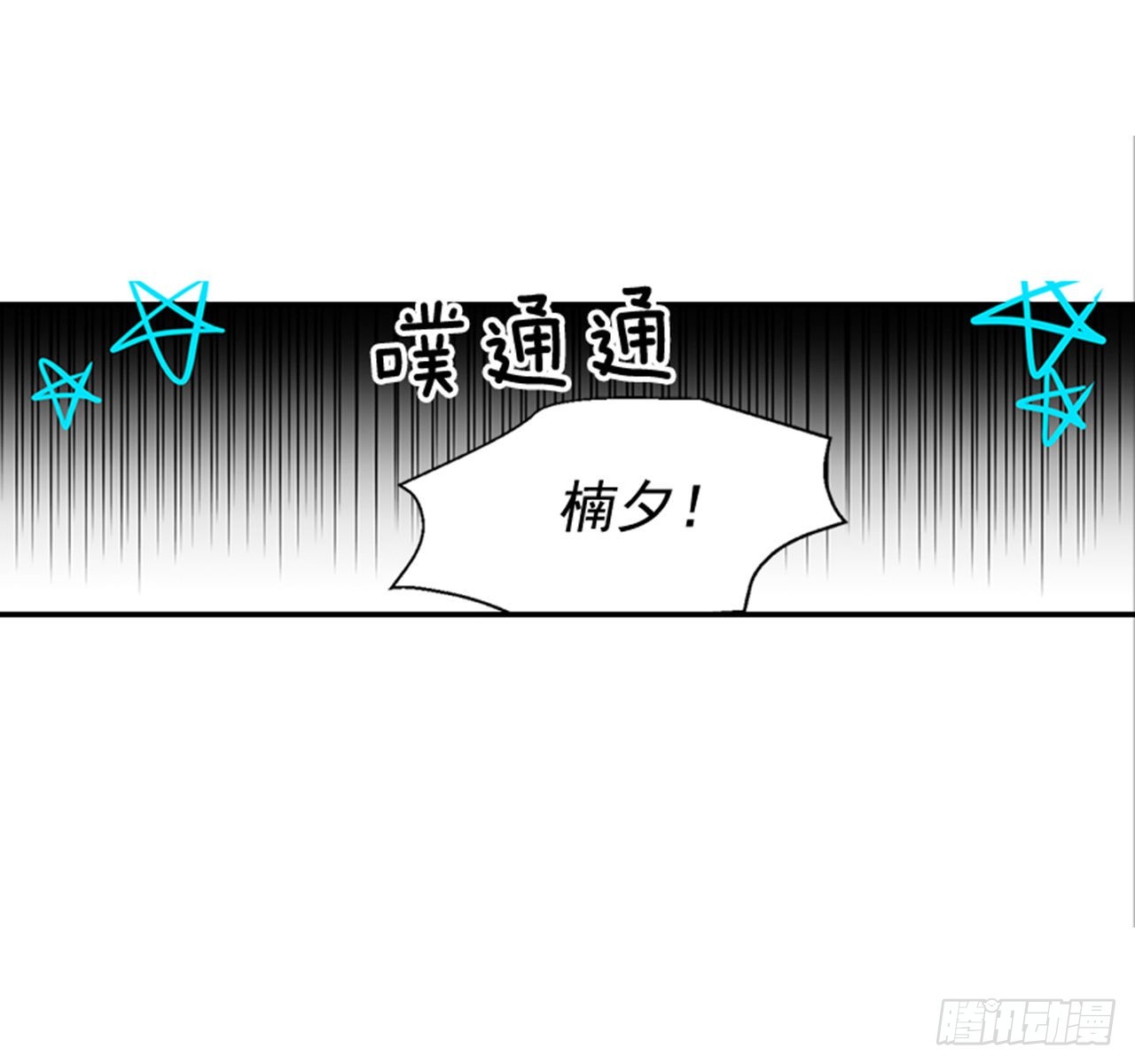 《翟男的女人》82.求婚大战 （2） 第9页