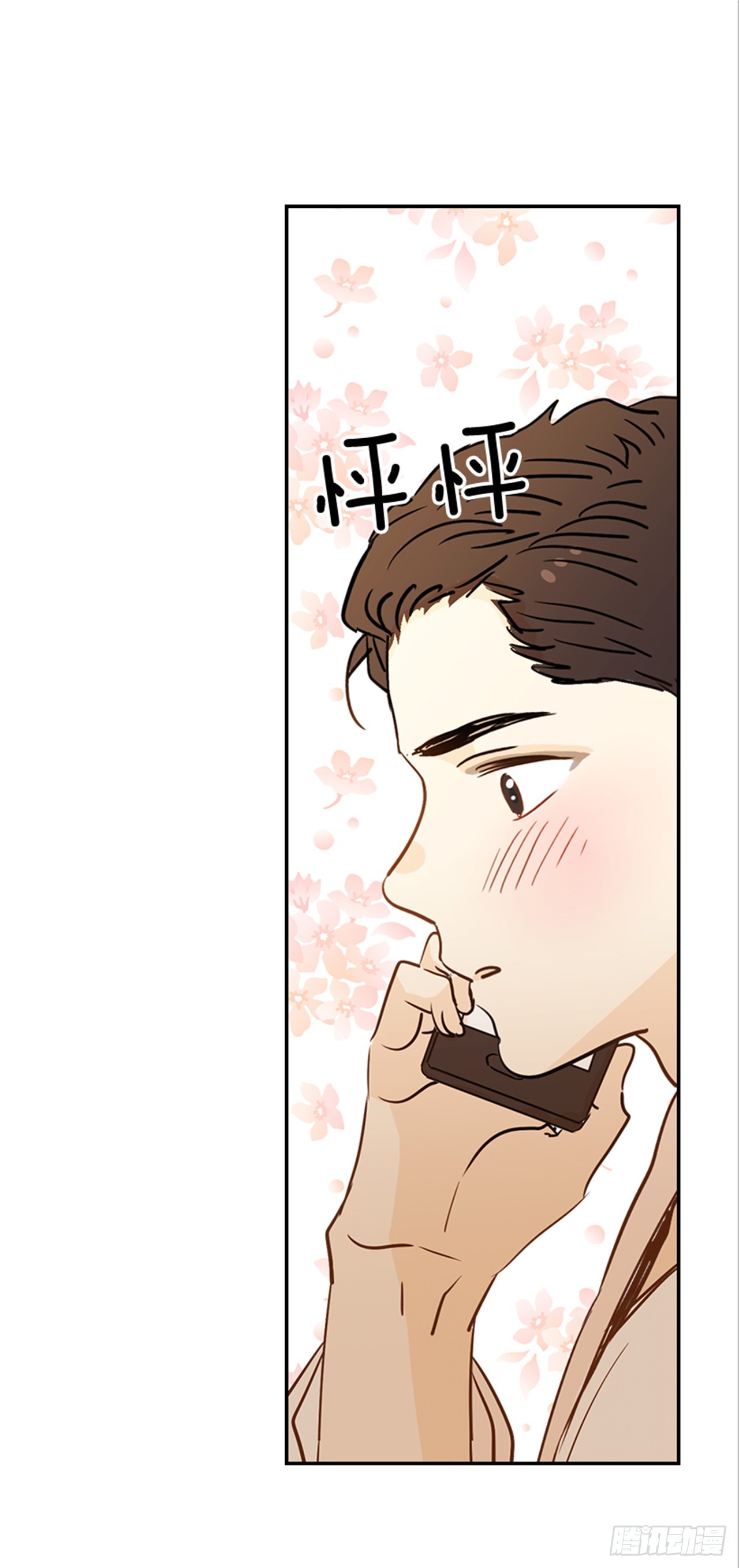 《翟男的女人》80.相约海南岛 第11页