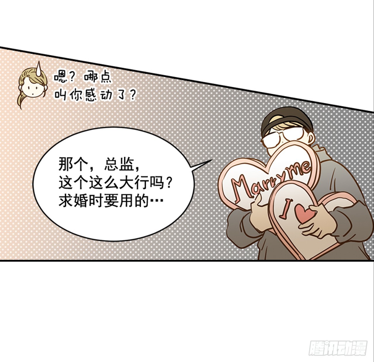 《翟男的女人》80.相约海南岛 第14页