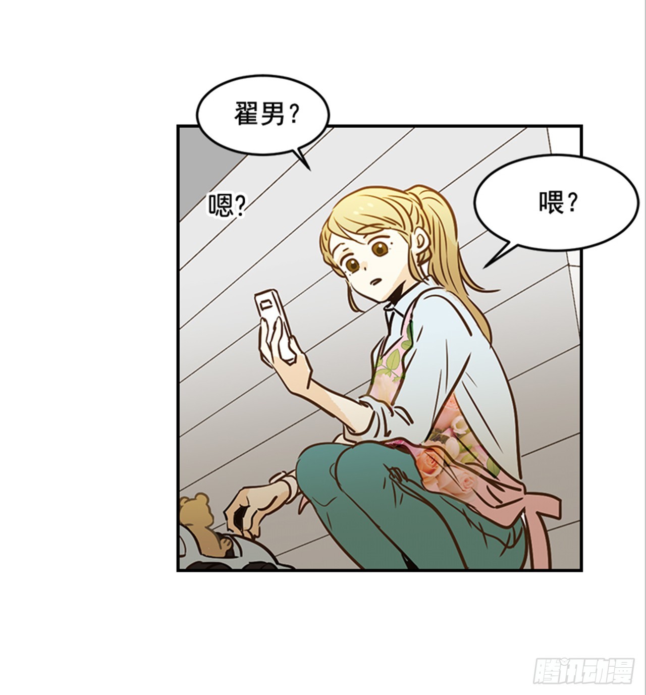 《翟男的女人》80.相约海南岛 第16页