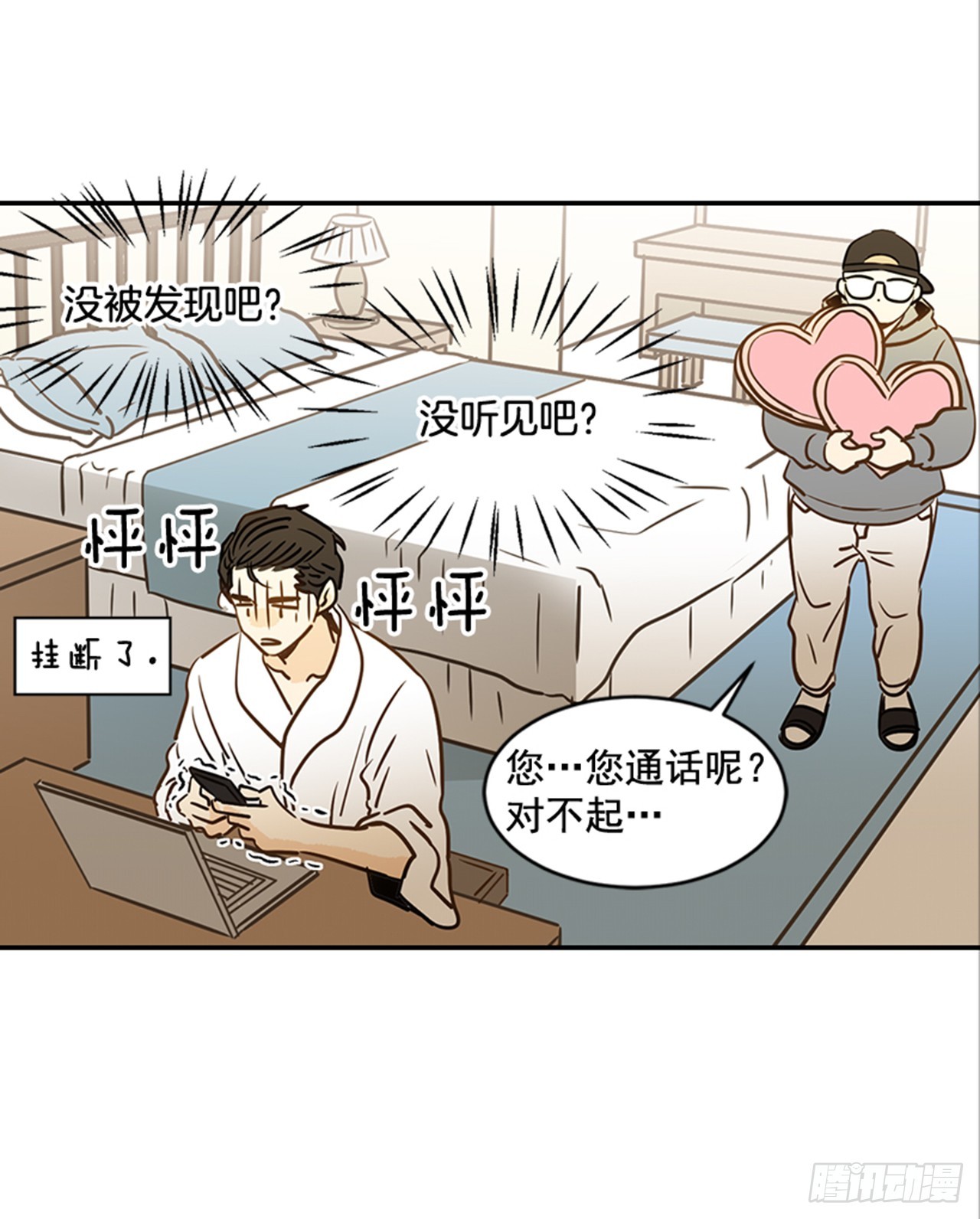 《翟男的女人》80.相约海南岛 第17页