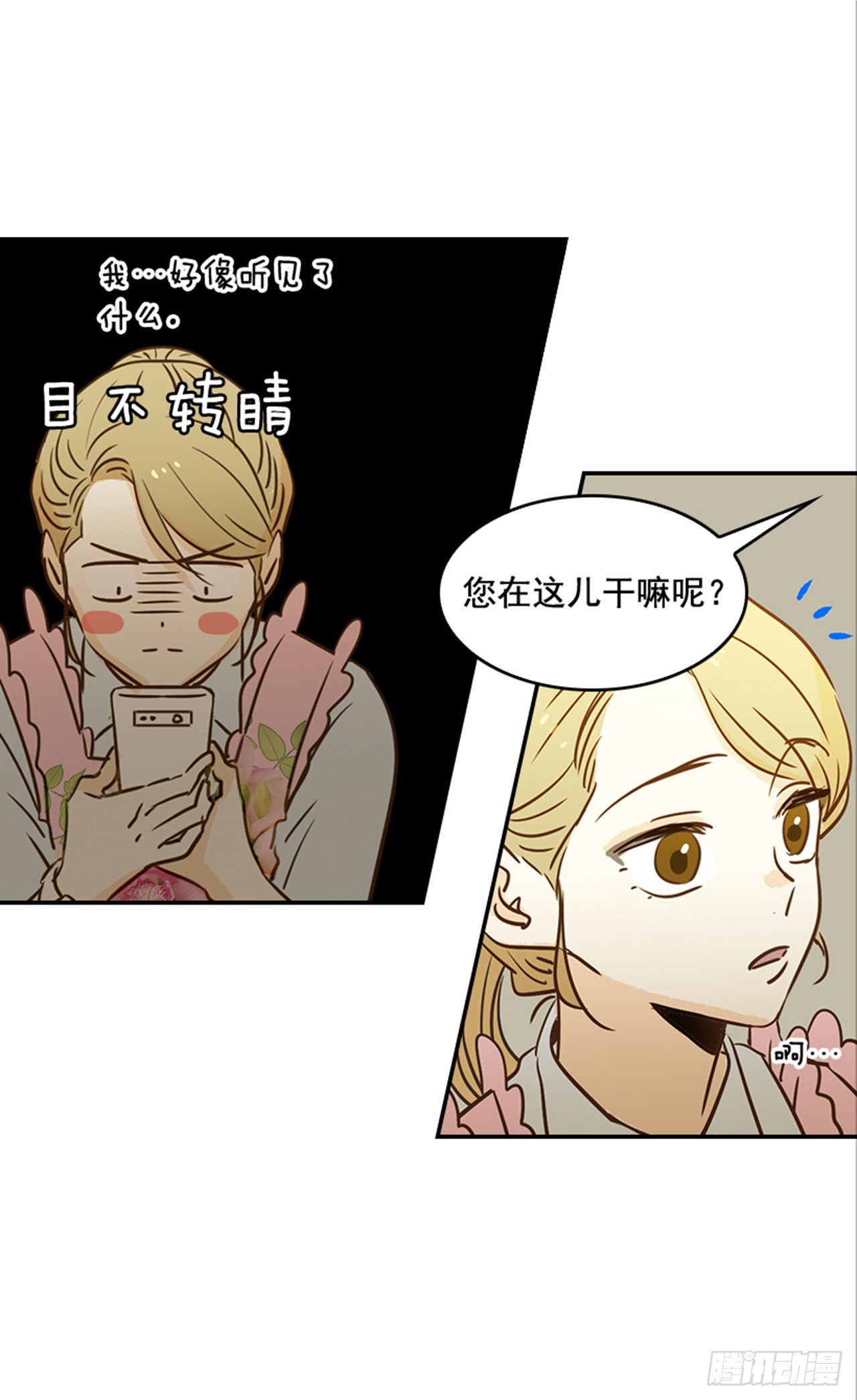 《翟男的女人》80.相约海南岛 第18页
