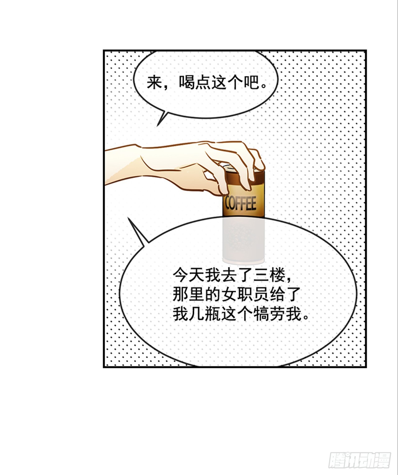 《翟男的女人》80.相约海南岛 第20页