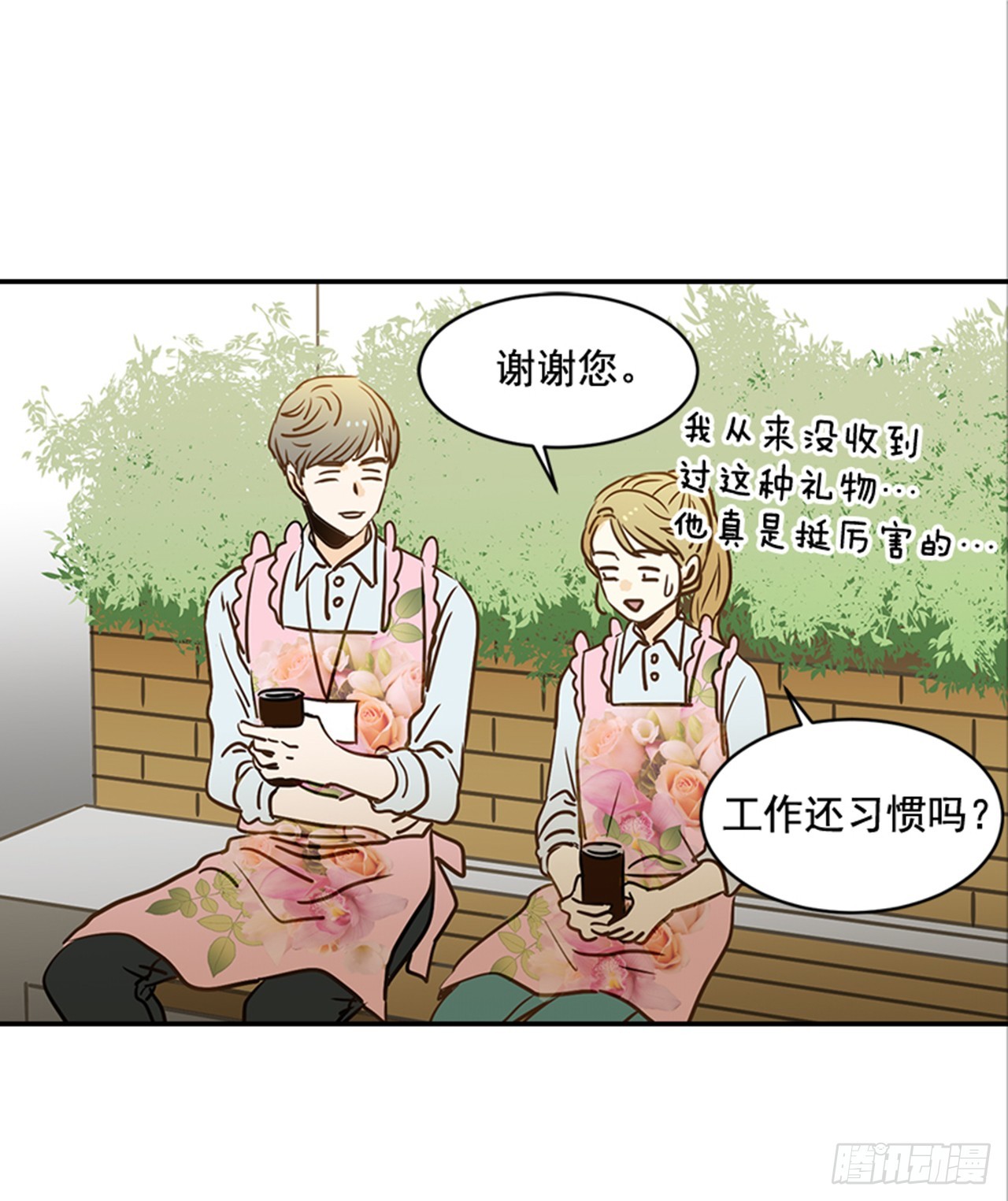 《翟男的女人》80.相约海南岛 第21页