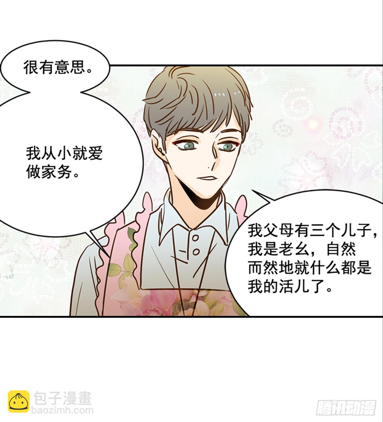 《翟男的女人》80.相约海南岛 第22页
