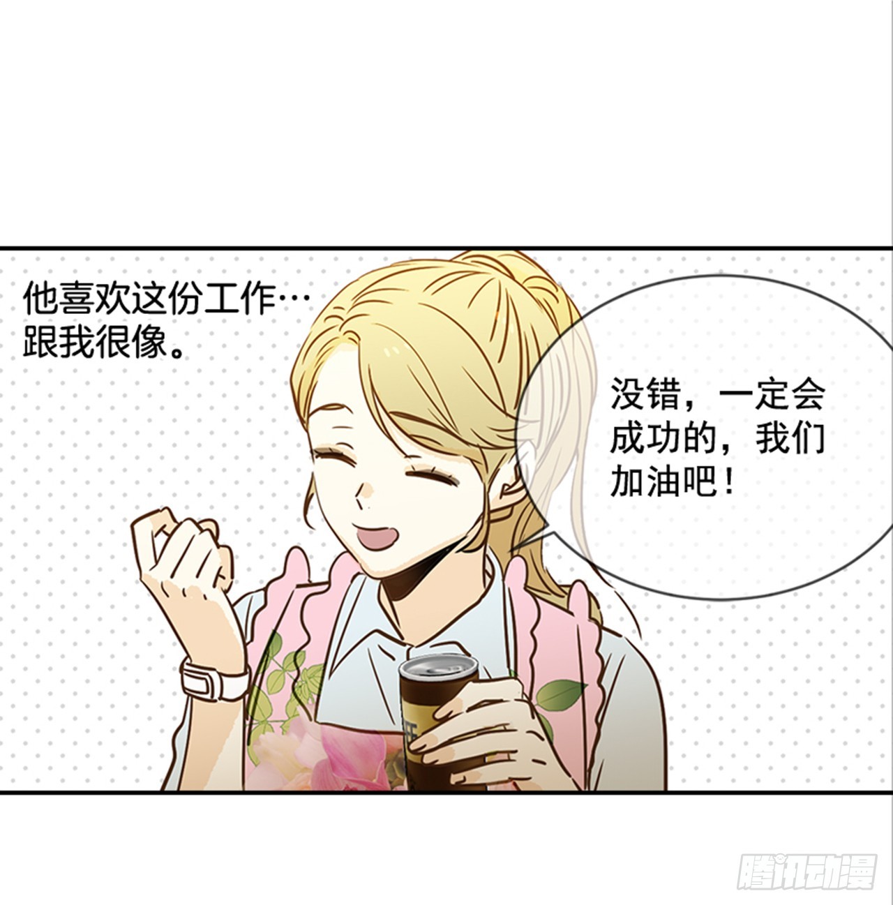 《翟男的女人》80.相约海南岛 第26页