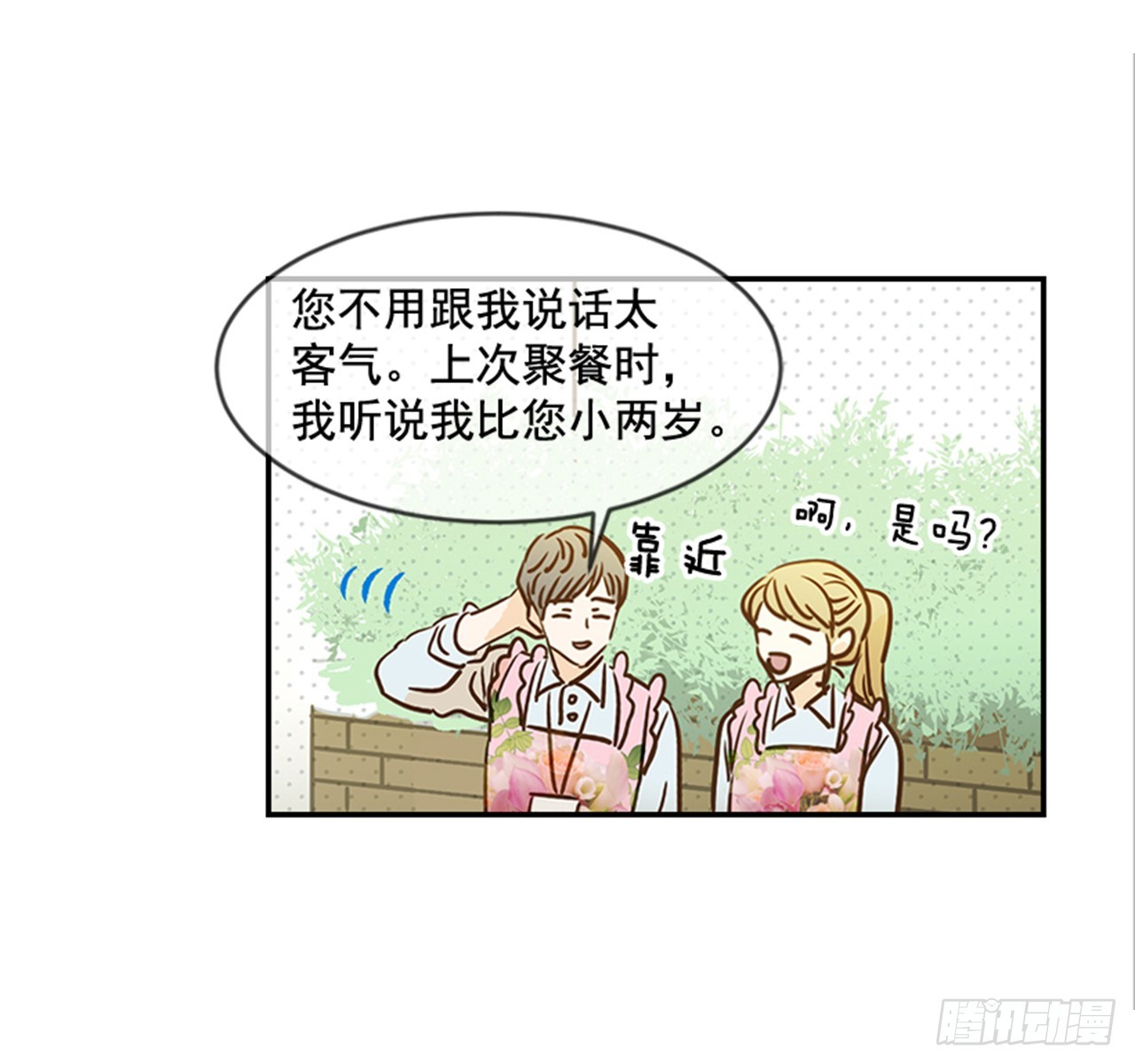 《翟男的女人》80.相约海南岛 第28页