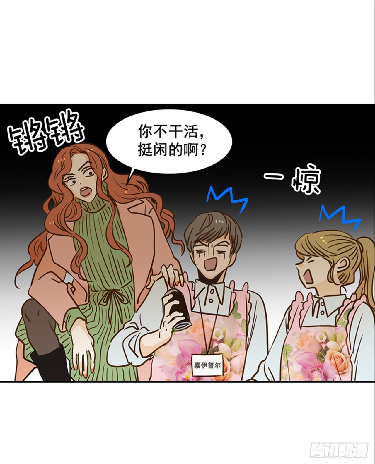 《翟男的女人》80.相约海南岛 第30页