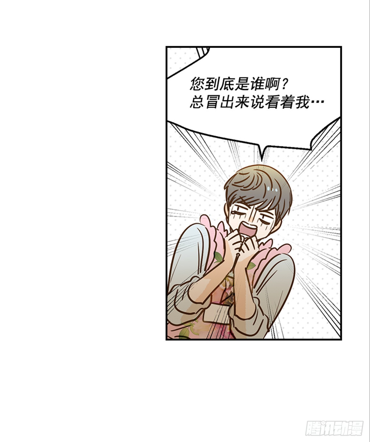 《翟男的女人》80.相约海南岛 第32页