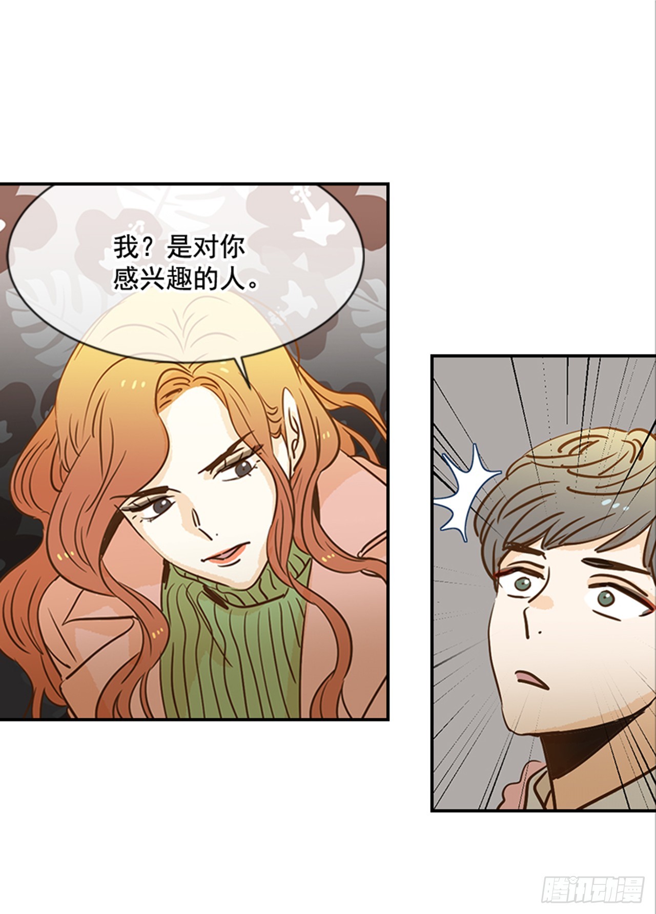 《翟男的女人》80.相约海南岛 第33页