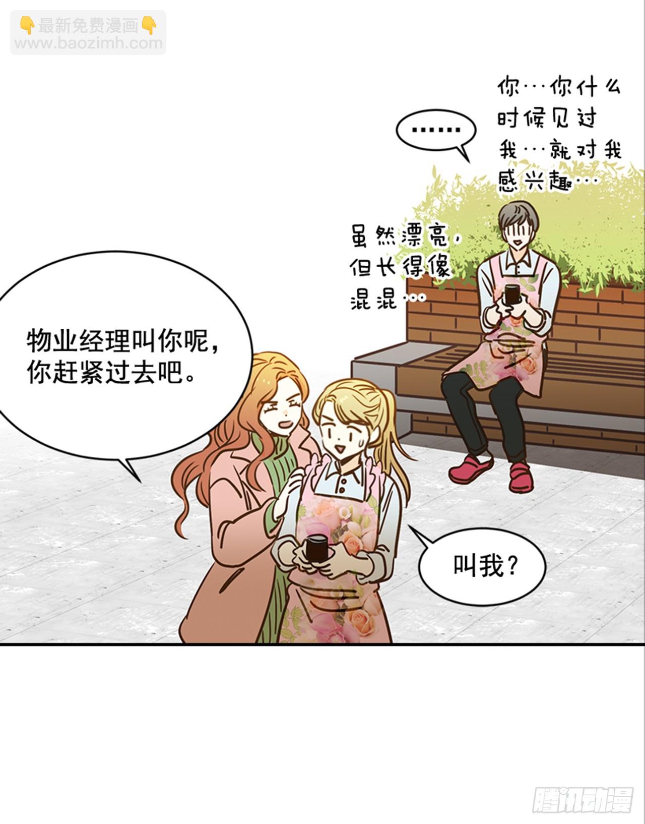 《翟男的女人》80.相约海南岛 第34页