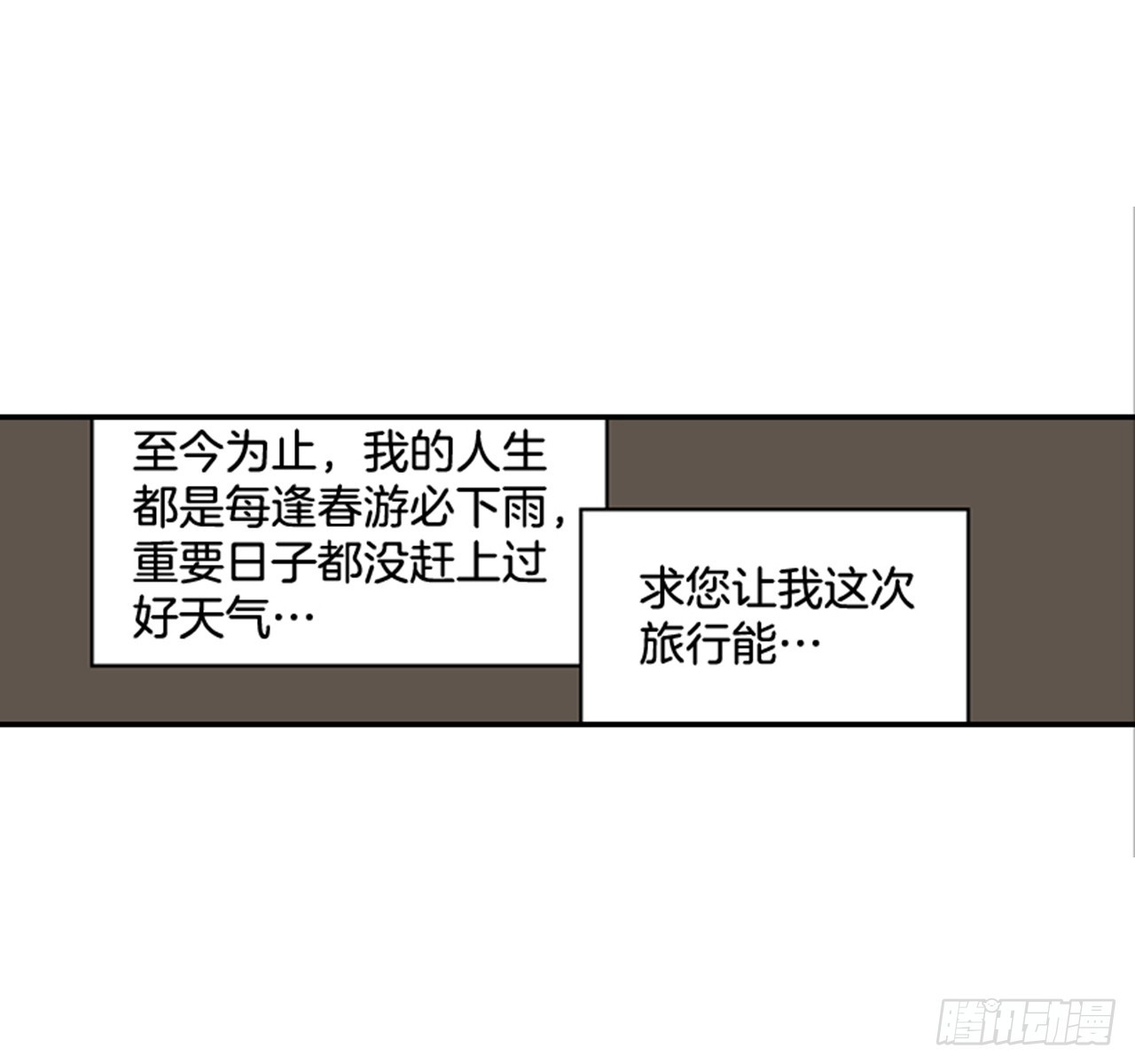 《翟男的女人》80.相约海南岛 第39页