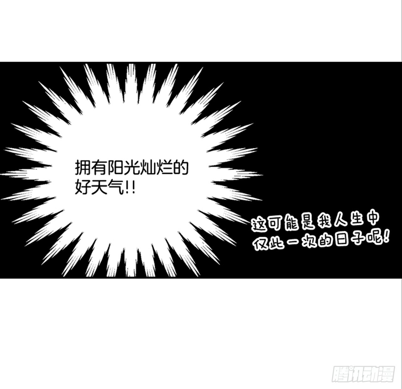 《翟男的女人》80.相约海南岛 第40页