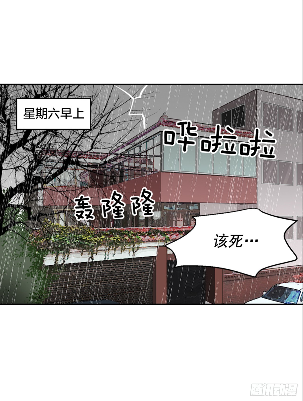 《翟男的女人》80.相约海南岛 第41页
