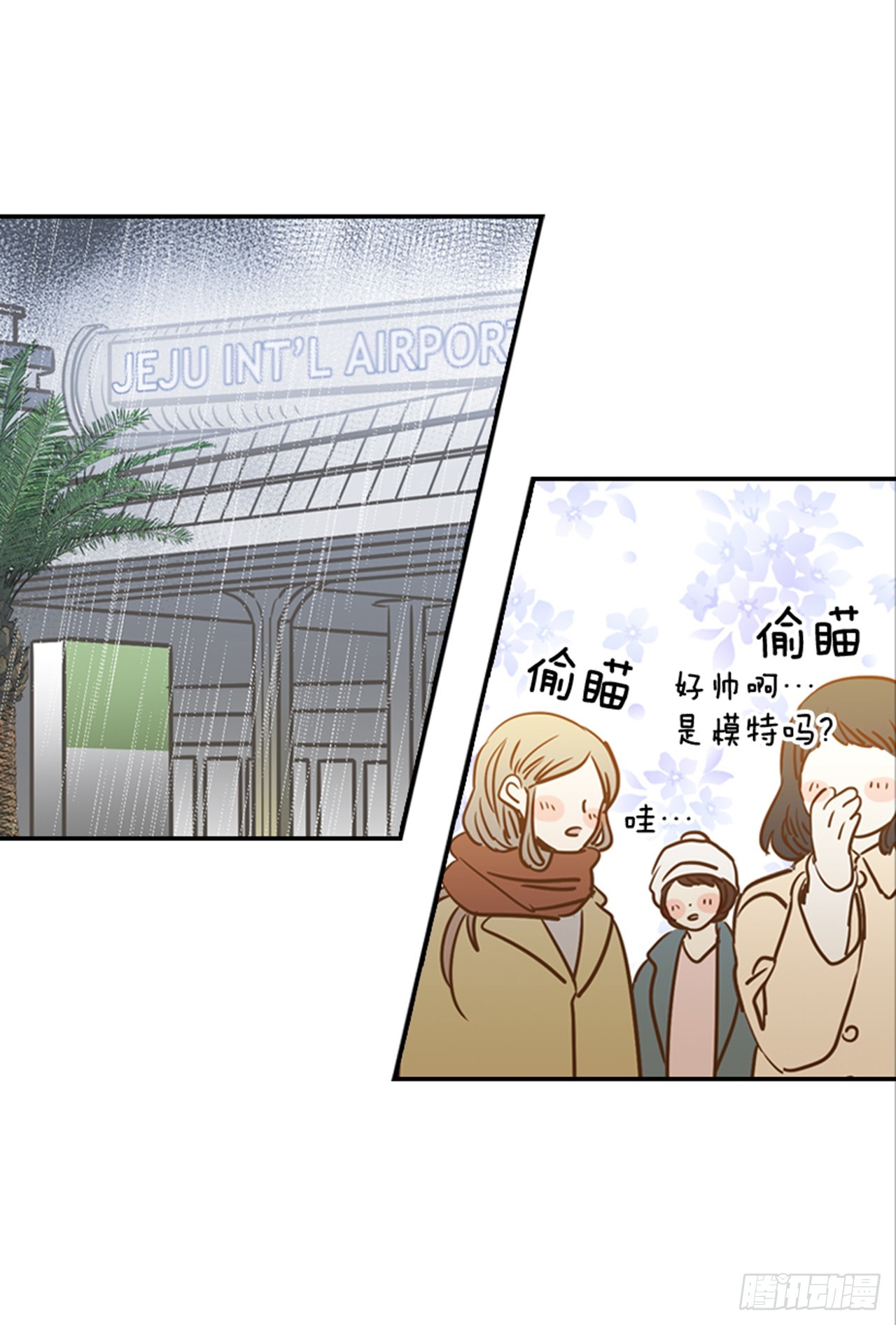 《翟男的女人》80.相约海南岛 第42页