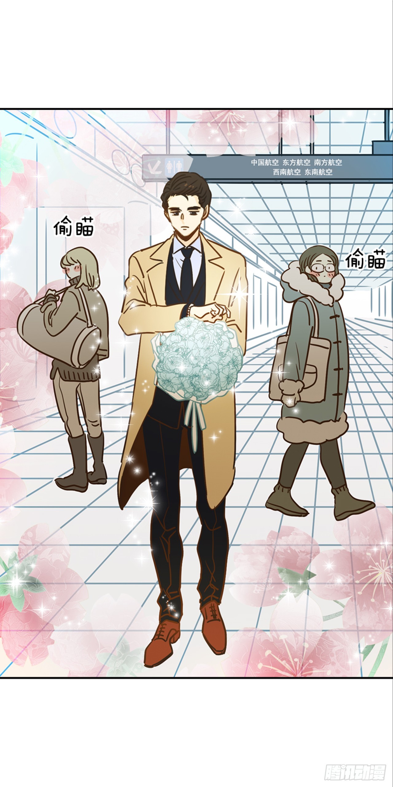 《翟男的女人》80.相约海南岛 第43页
