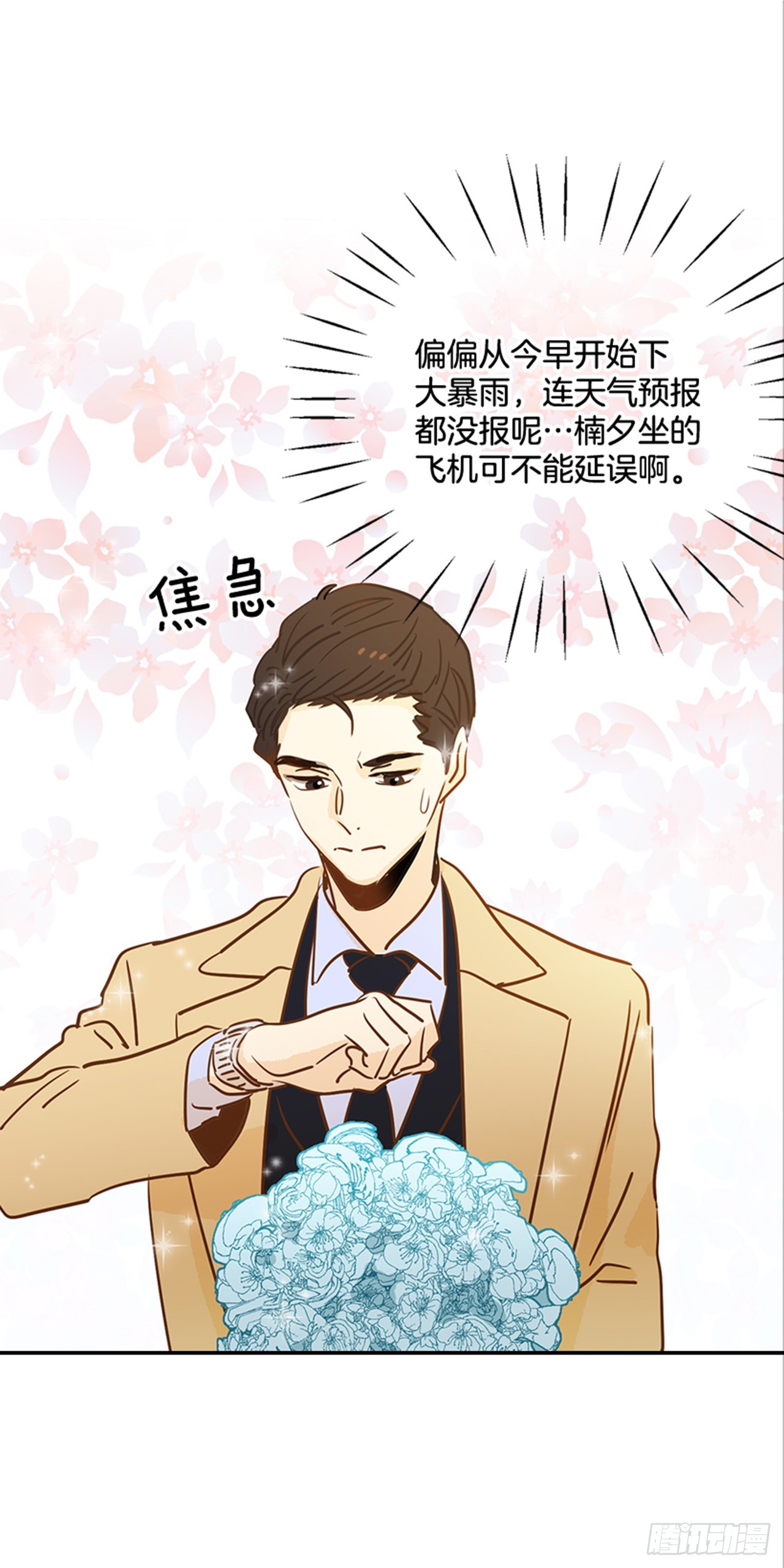 《翟男的女人》80.相约海南岛 第44页