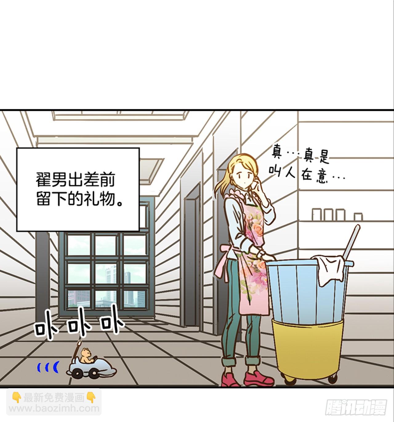 《翟男的女人》80.相约海南岛 第4页