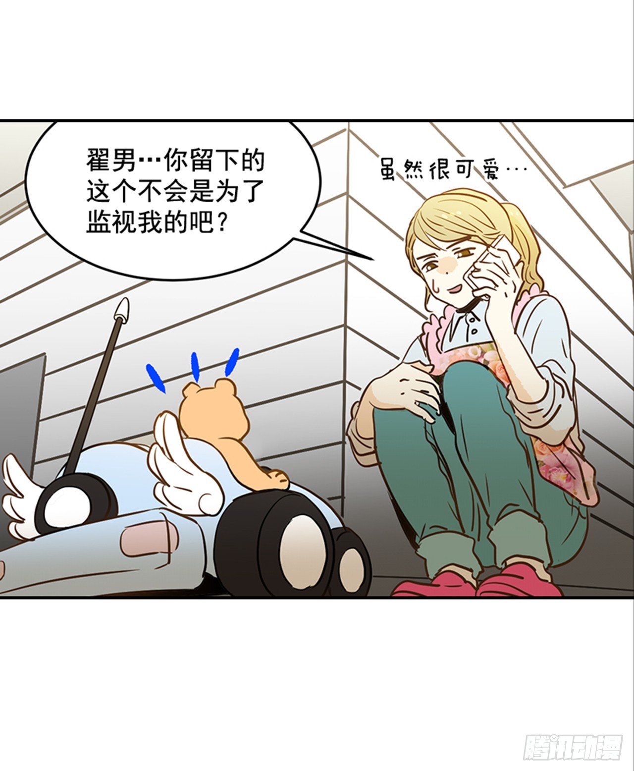 《翟男的女人》80.相约海南岛 第5页