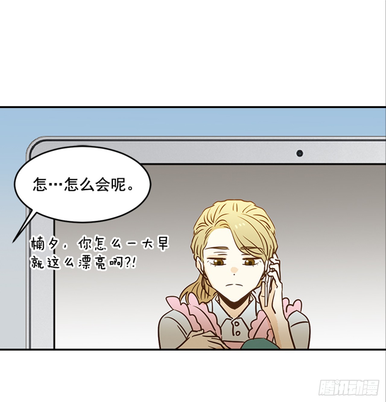 《翟男的女人》80.相约海南岛 第6页