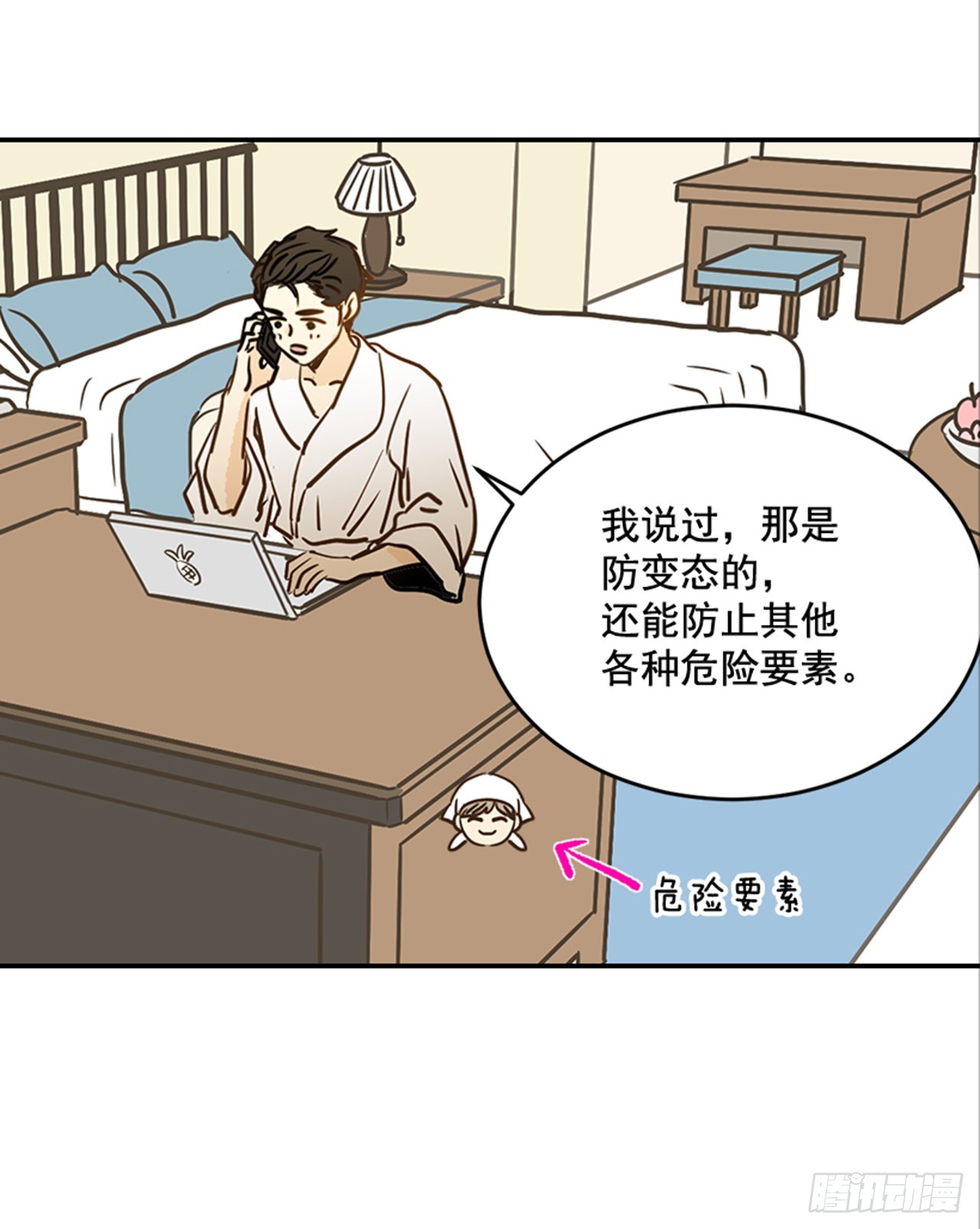 《翟男的女人》80.相约海南岛 第7页
