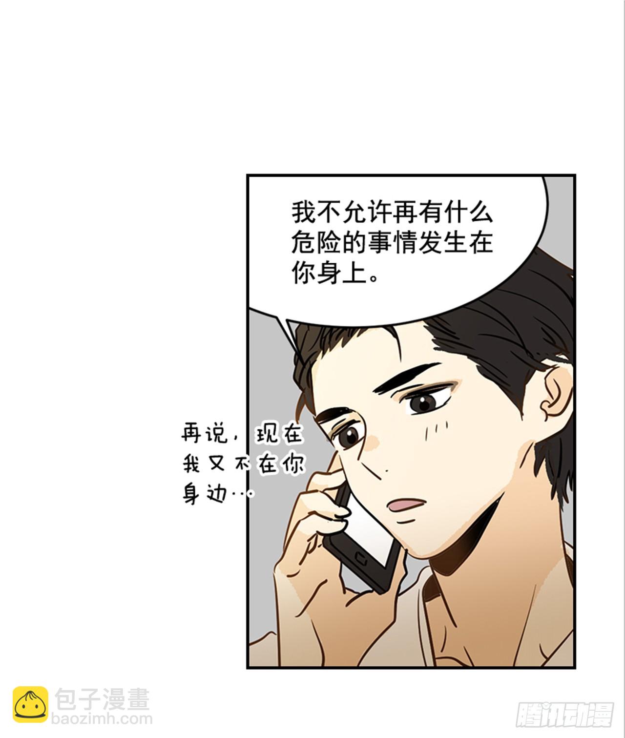 《翟男的女人》80.相约海南岛 第8页