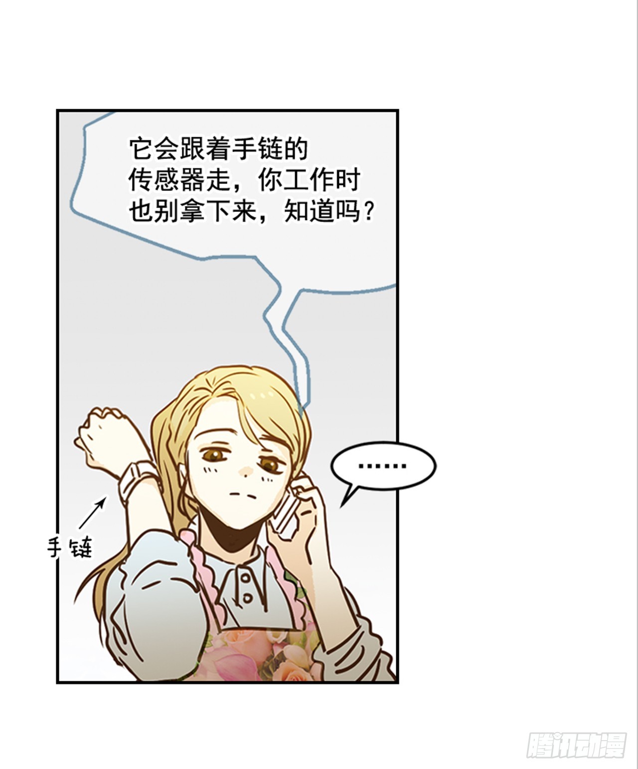 《翟男的女人》80.相约海南岛 第9页