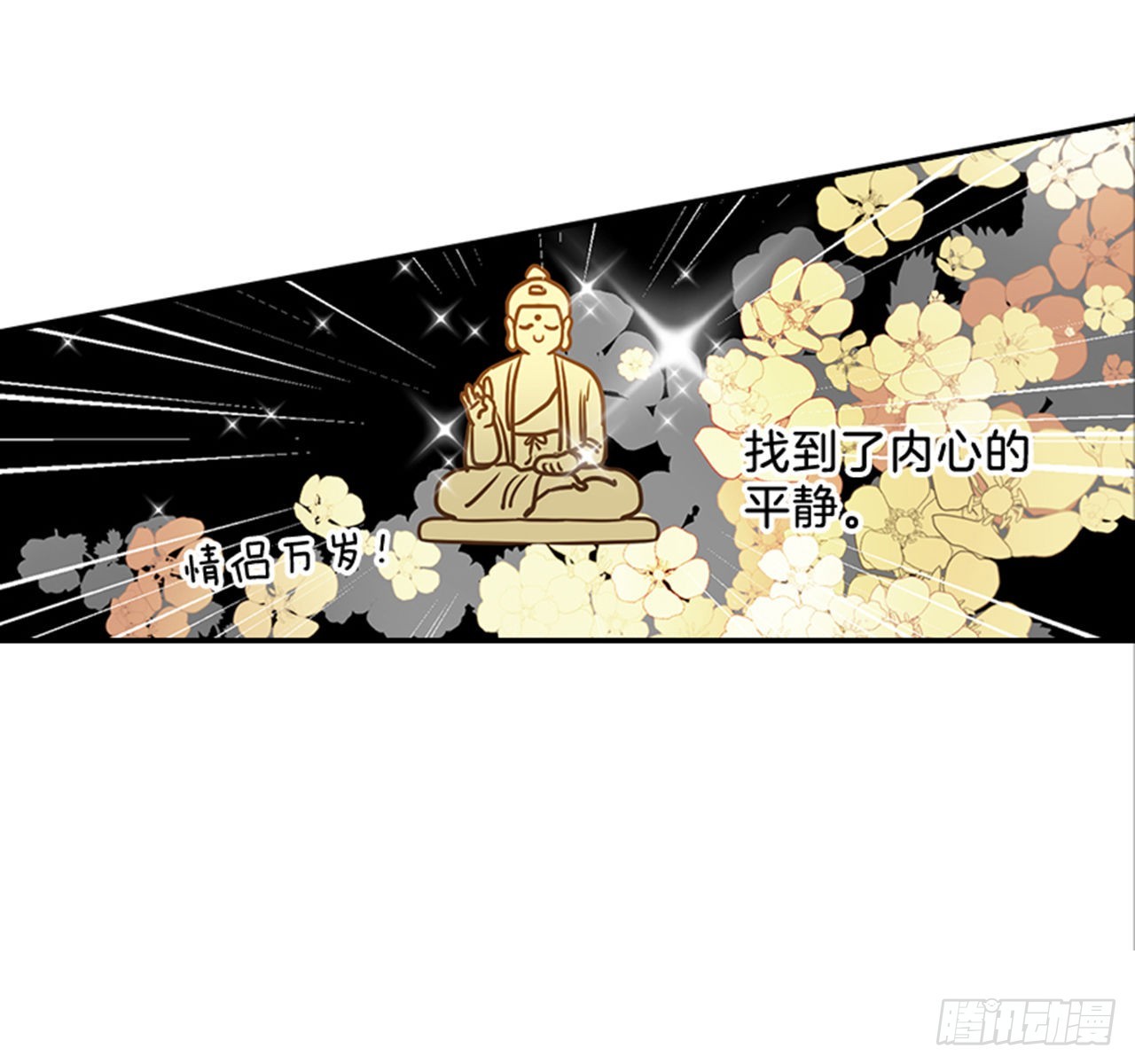《翟男的女人》81.求婚大战 （1） 第10页