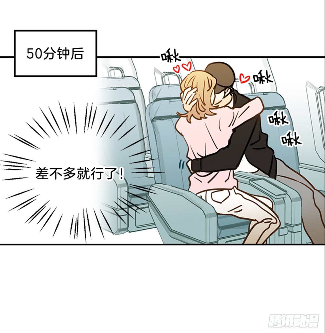 《翟男的女人》81.求婚大战 （1） 第12页