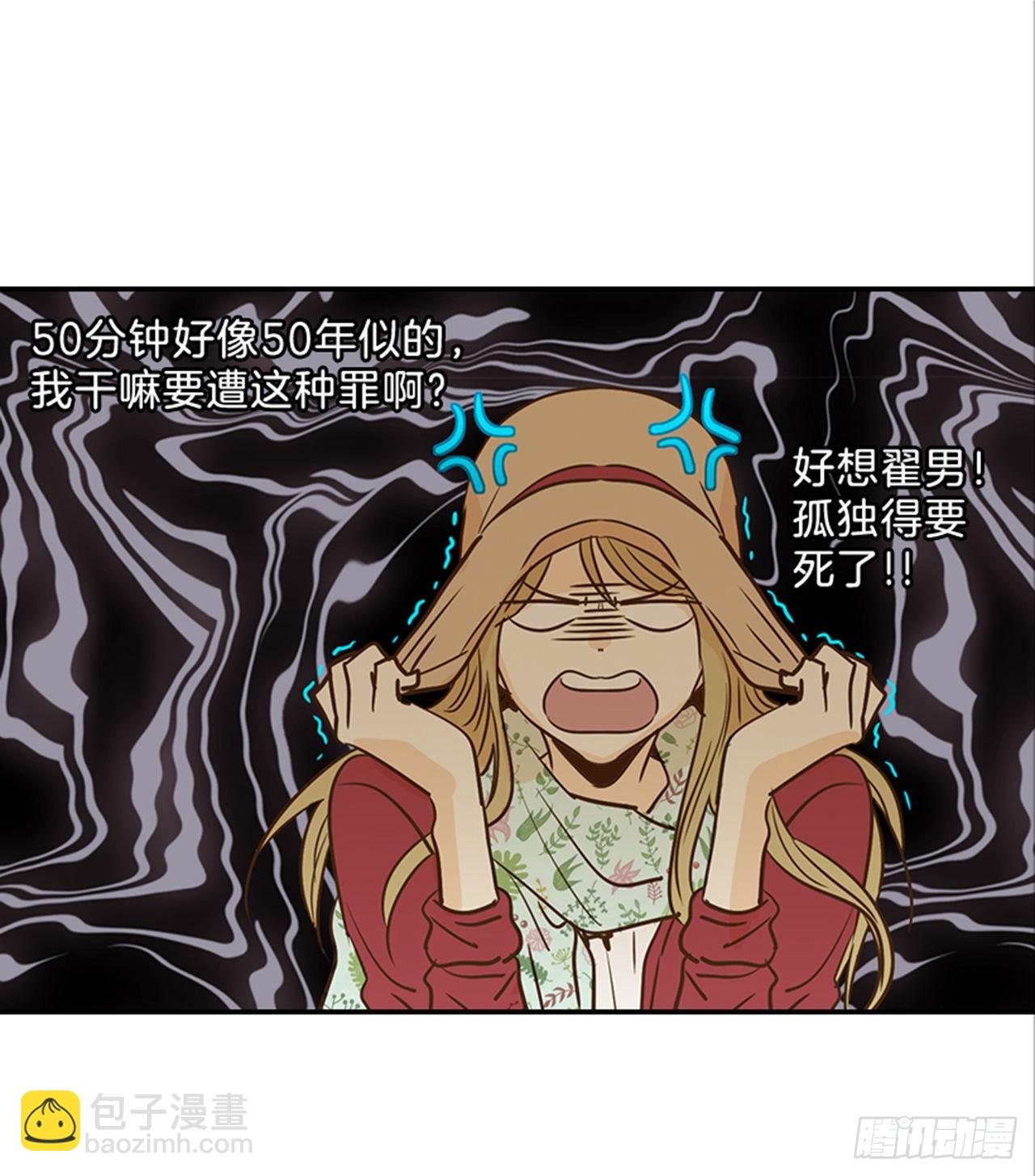 《翟男的女人》81.求婚大战 （1） 第13页