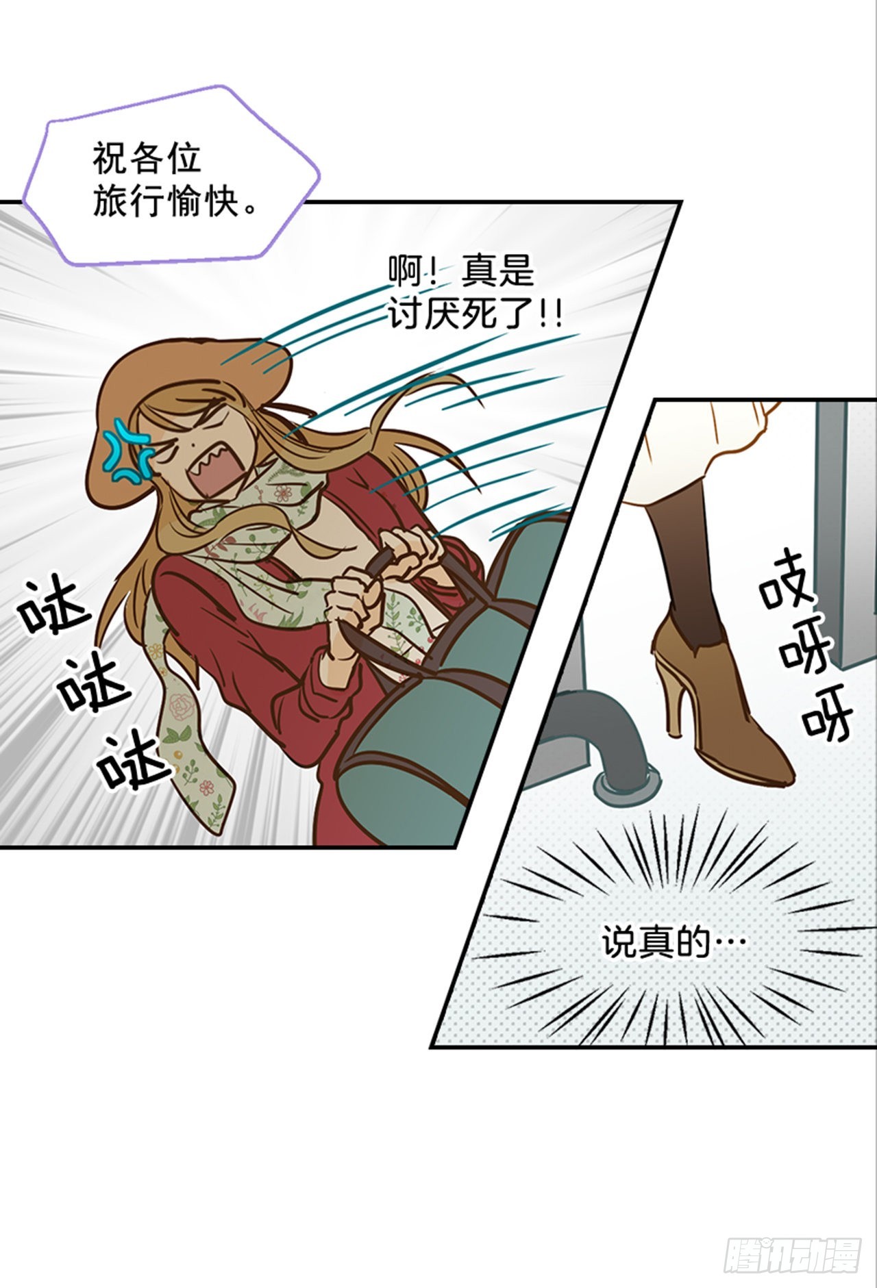 《翟男的女人》81.求婚大战 （1） 第14页