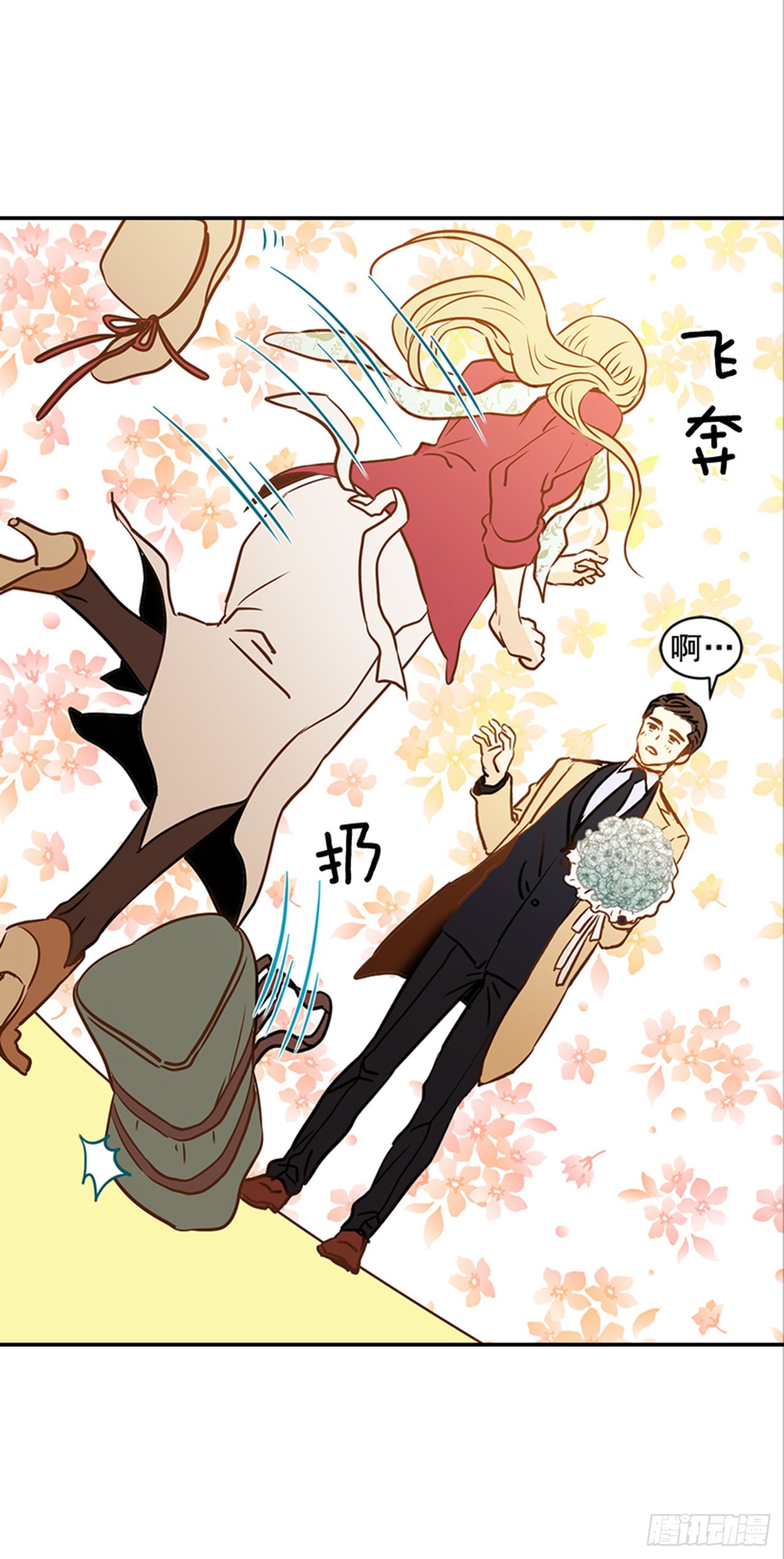 《翟男的女人》81.求婚大战 （1） 第19页
