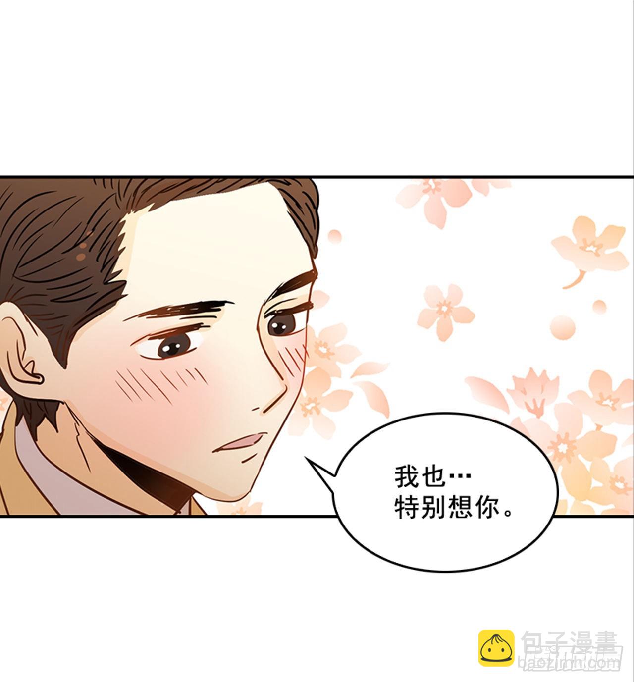 《翟男的女人》81.求婚大战 （1） 第23页