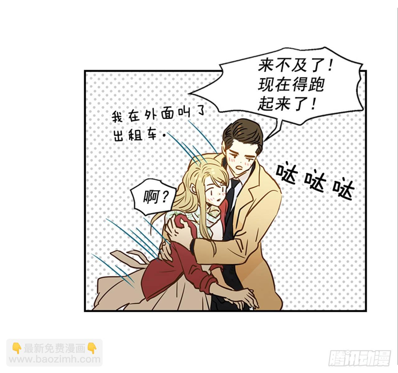 《翟男的女人》81.求婚大战 （1） 第29页