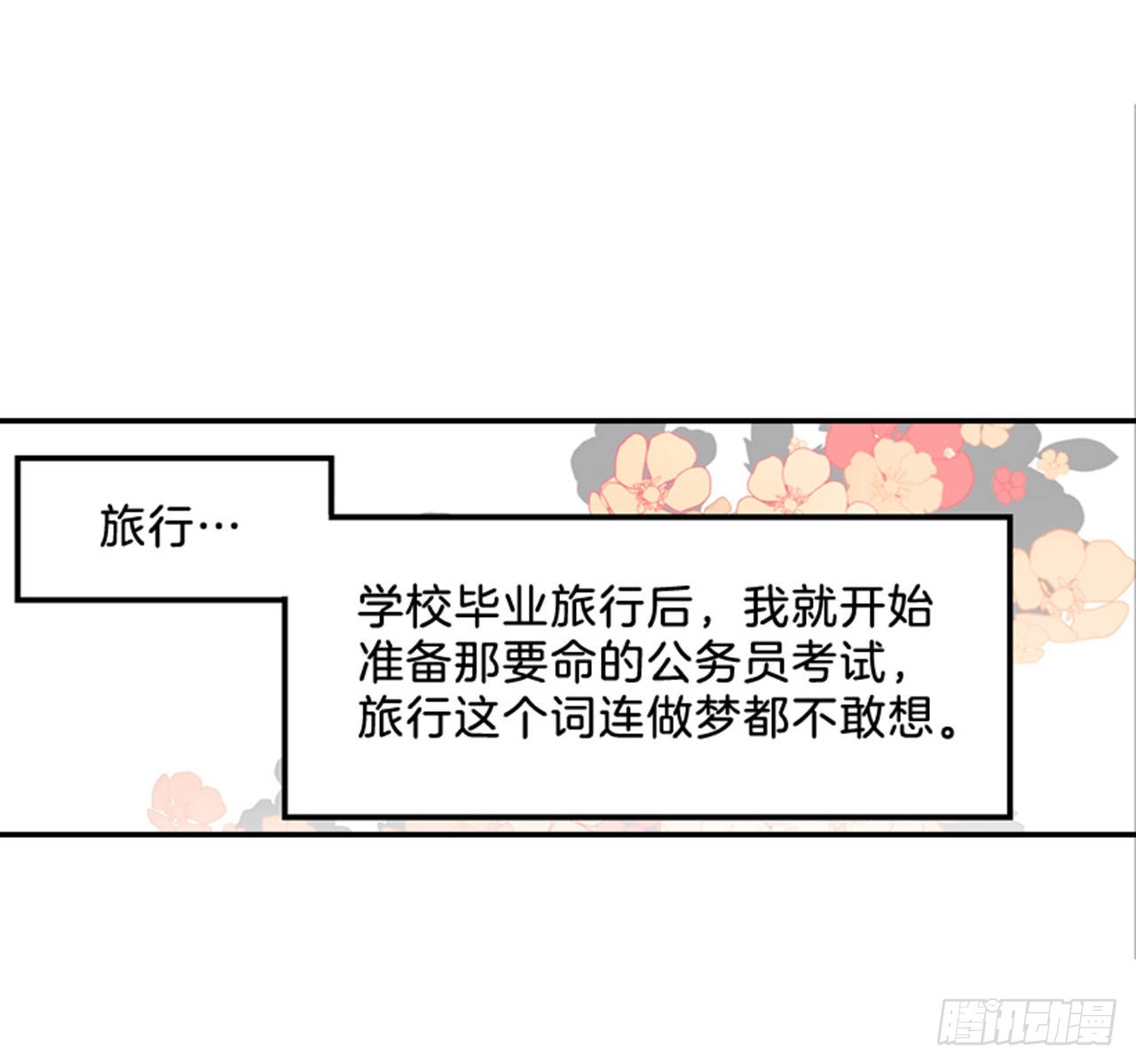 《翟男的女人》81.求婚大战 （1） 第2页