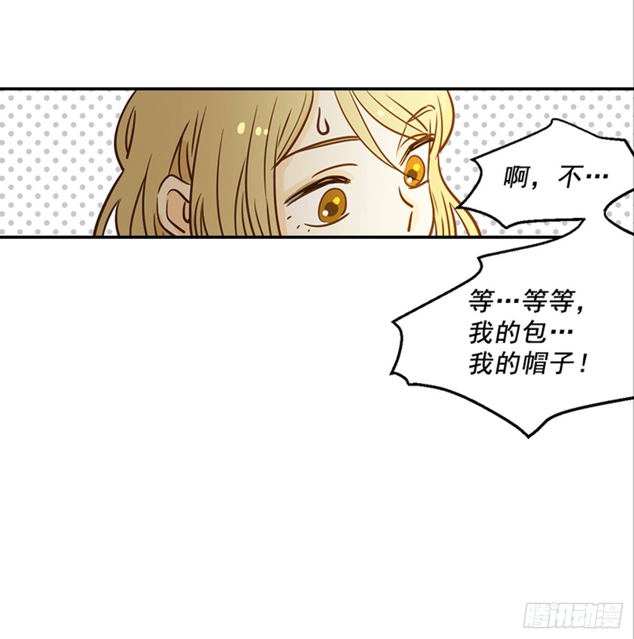 《翟男的女人》81.求婚大战 （1） 第30页