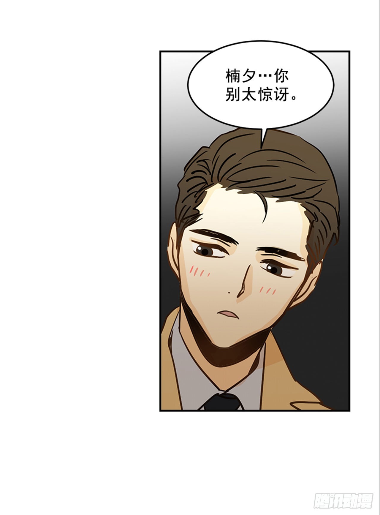 《翟男的女人》81.求婚大战 （1） 第34页