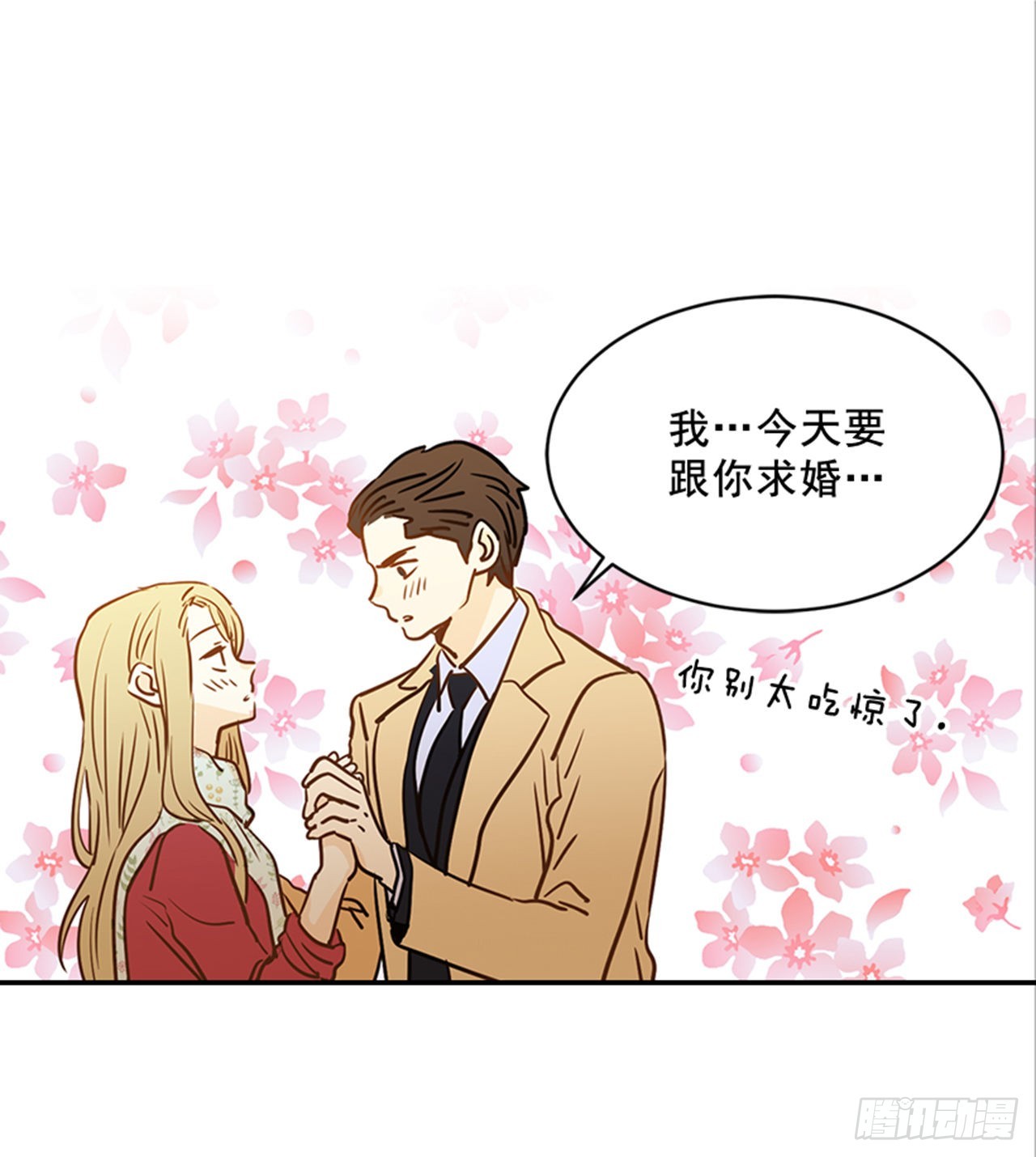 《翟男的女人》81.求婚大战 （1） 第35页