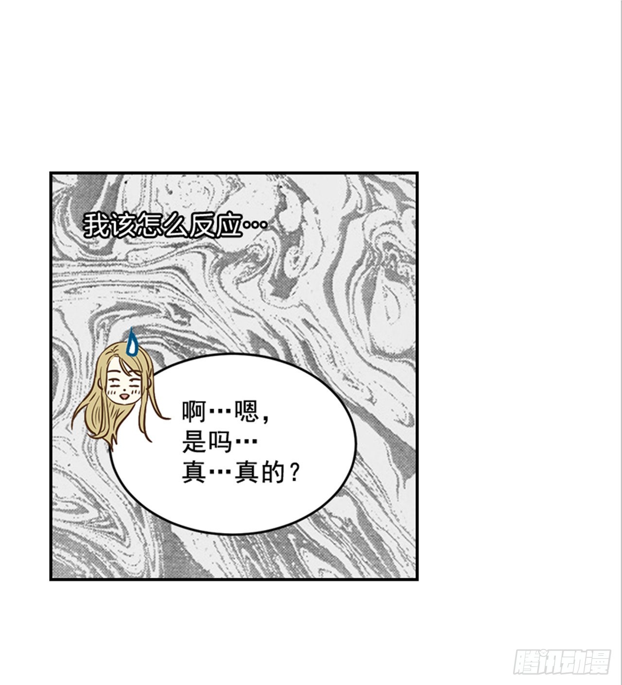 《翟男的女人》81.求婚大战 （1） 第38页